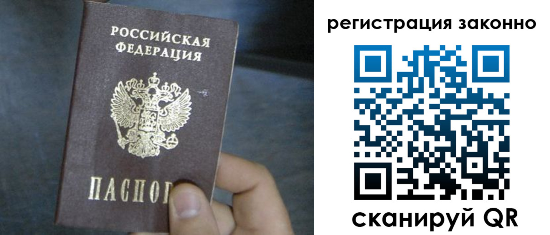где прописаться в Пятигорске