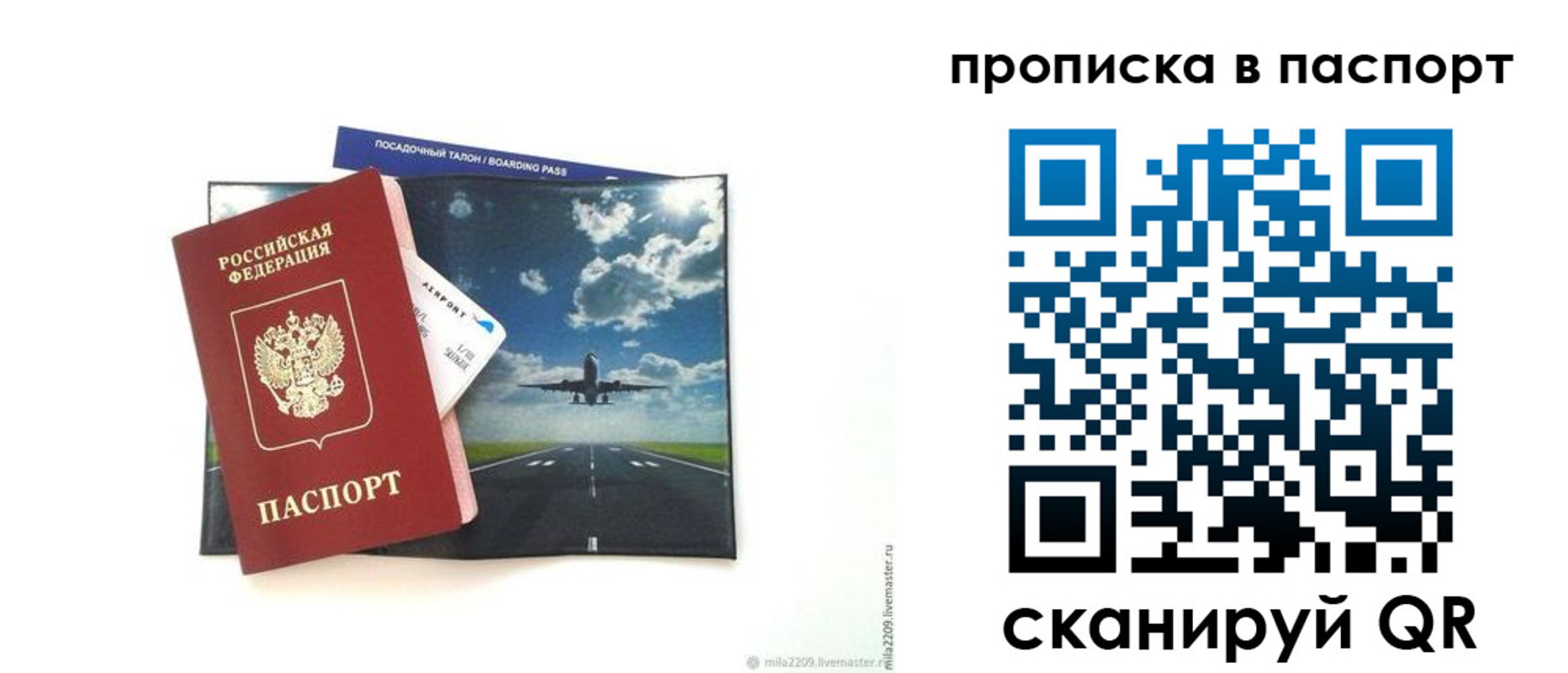 миграционный учет в Пятигорске