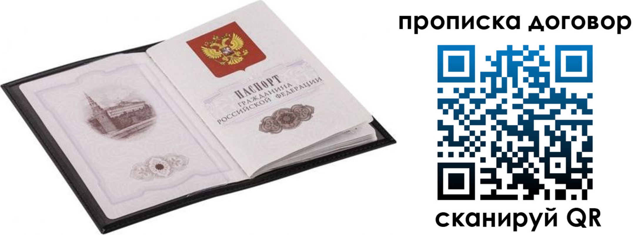временная регистрация для школы в Пятигорске