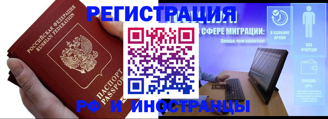 временная регистрация в квартире в Пятигорске