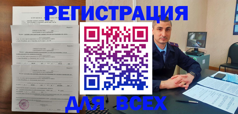 временная регистрация госуслуги в Пятигорске
