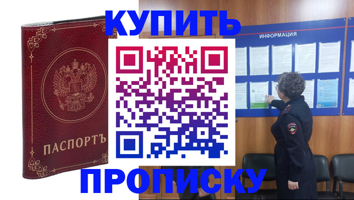 прописка иностранных граждан в Пятигорске