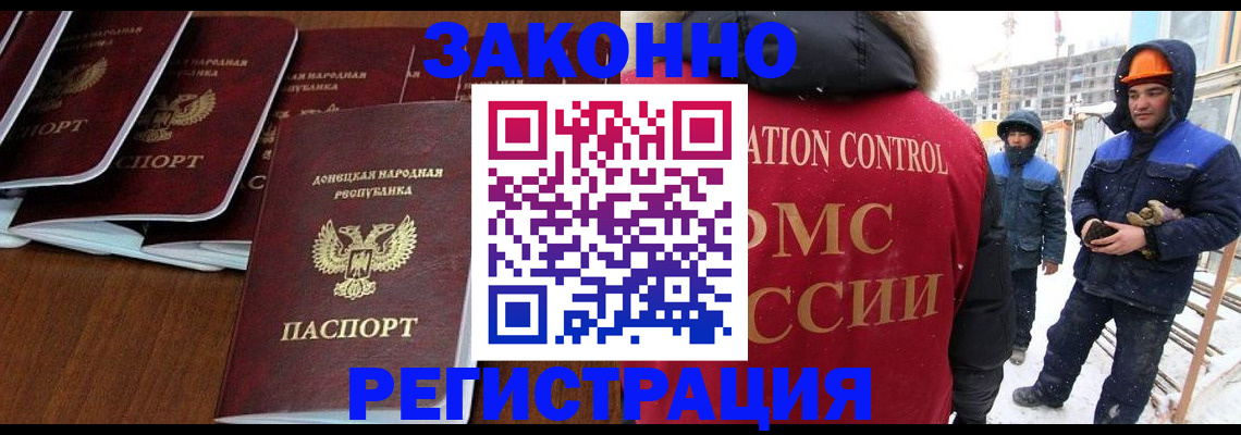купить прописку в Пятигорске