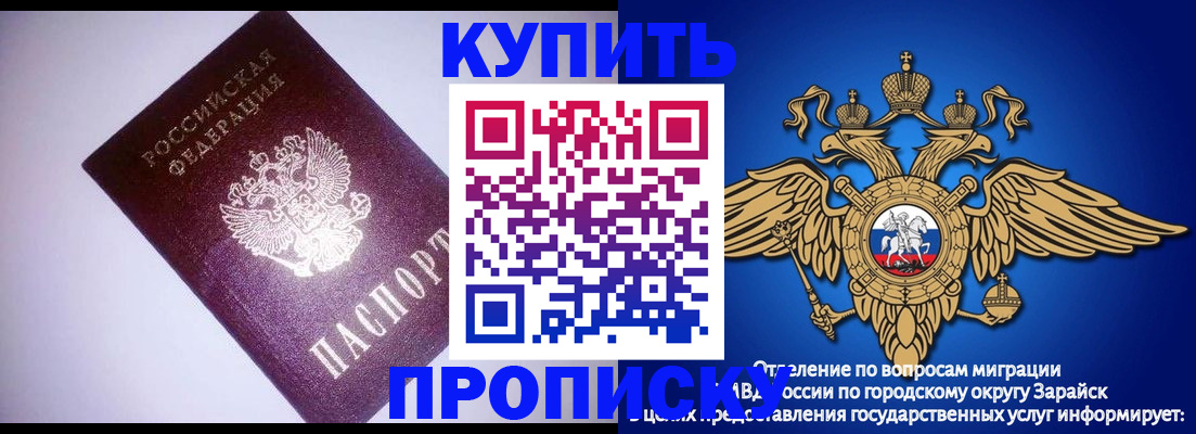 прописка ребенка в Пятигорске