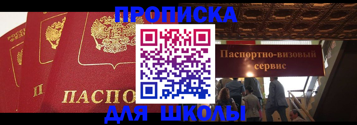 временная регистрация собственник в Пятигорске